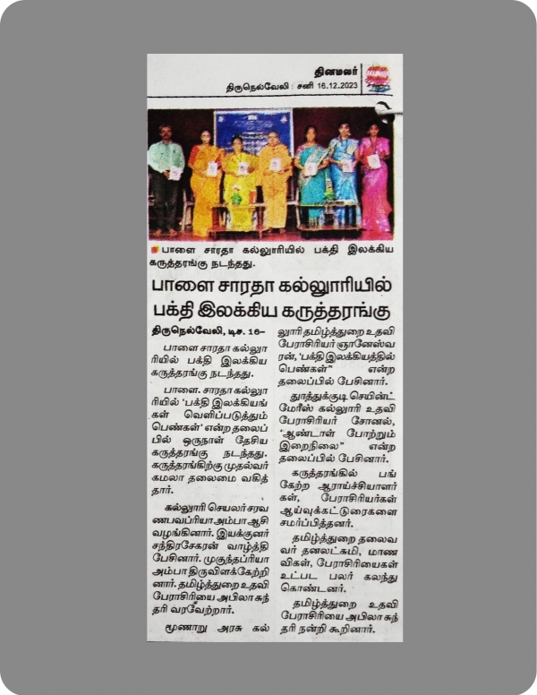 Tamil Conference News