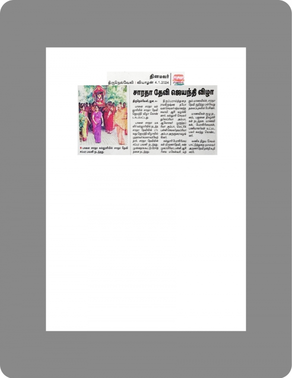 Annaiyar Jeyanthi News