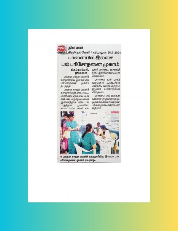 Dental Awareness program News-25.07.2024