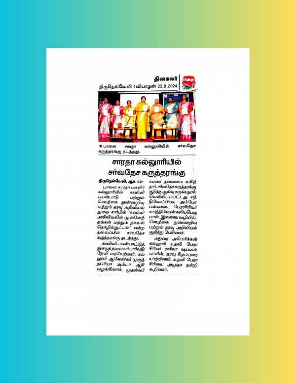 MCA Conference News - 22.08.2024