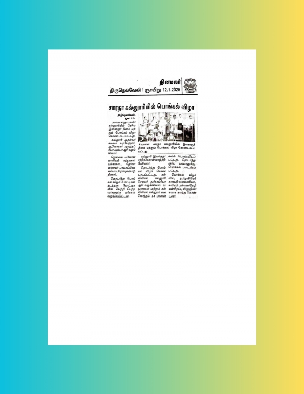 Pongal day News-12.01.2025