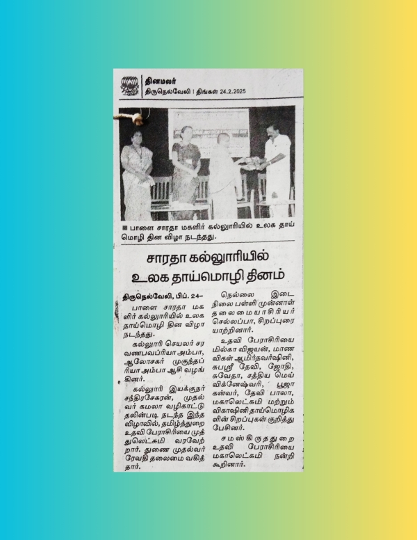 World Mother Tongue day News-21.02.2025