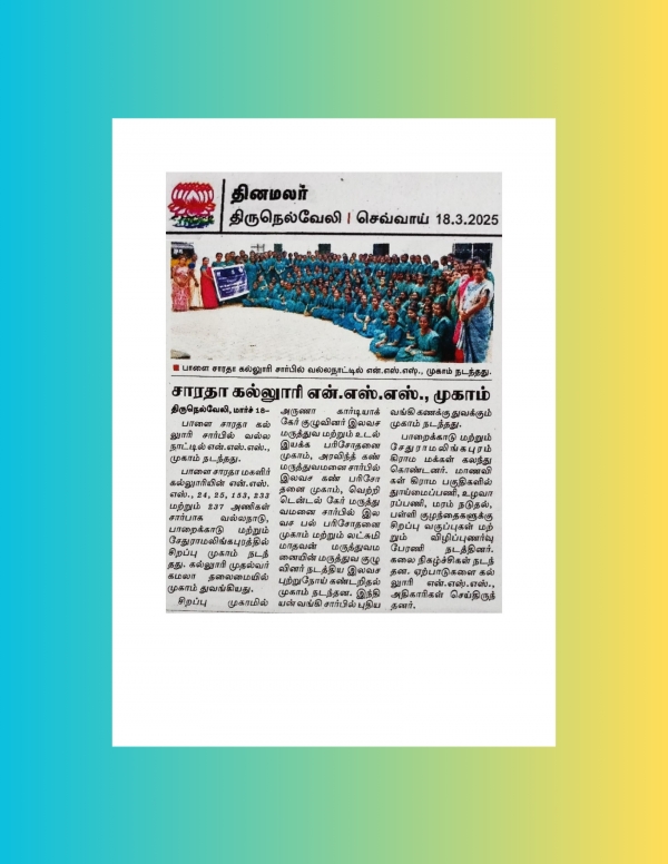 NSS News