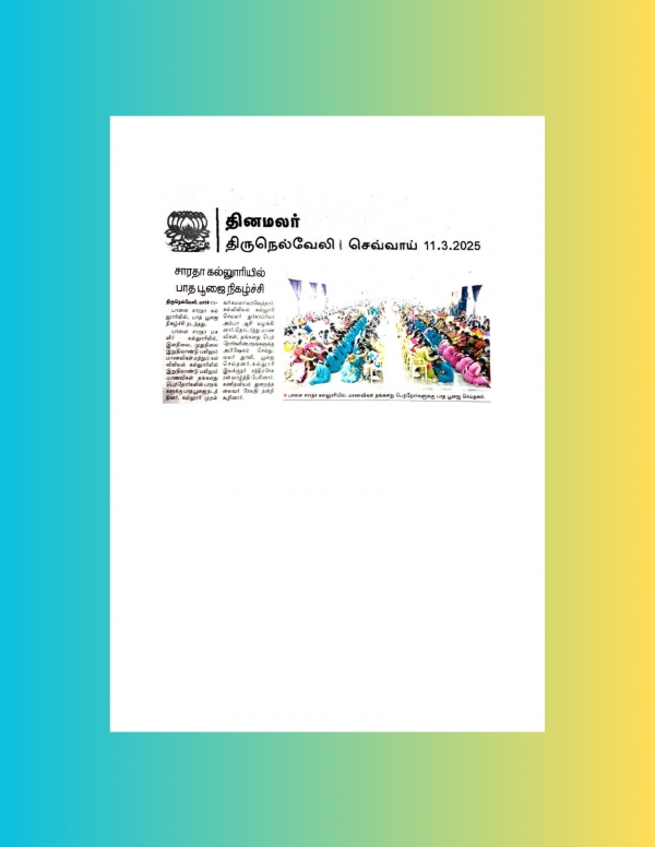 Padapooja News