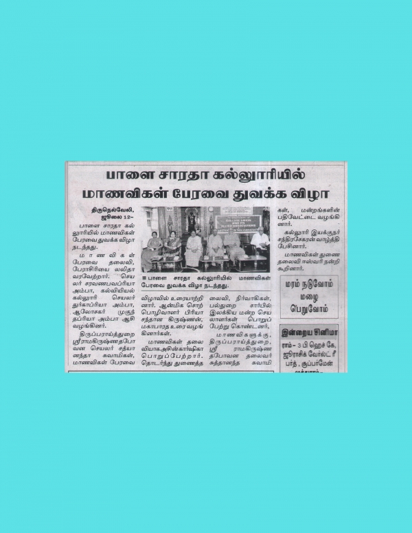 Student Council Inauguration Ceremony-12.08.2025