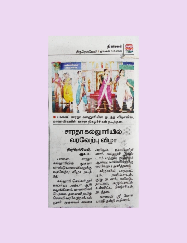 Freshers Day-01.01.26