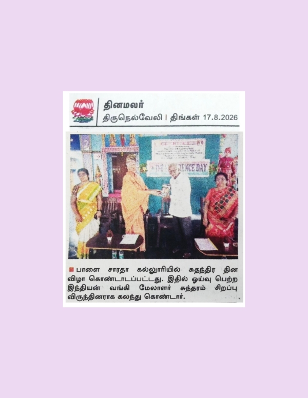 Independence Day News-15.08.26